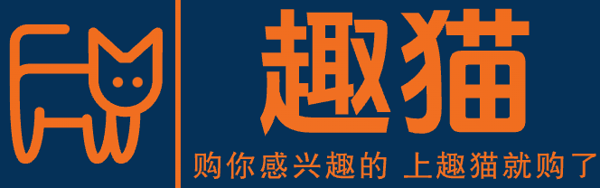 购你感兴趣的 上趣猫就购了